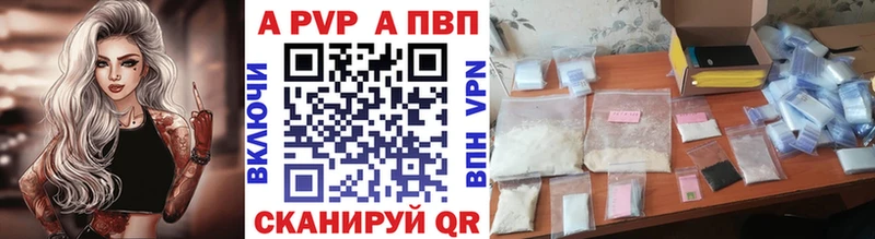 A PVP VHQ  Семилуки 