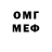 Меф мяу мяу мука Dmitrii Gladyshev